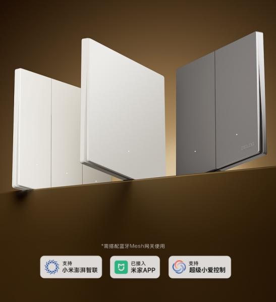 不用砸墙改线！德力西DE288悦享智能开关，轻松升级智能居家生活 