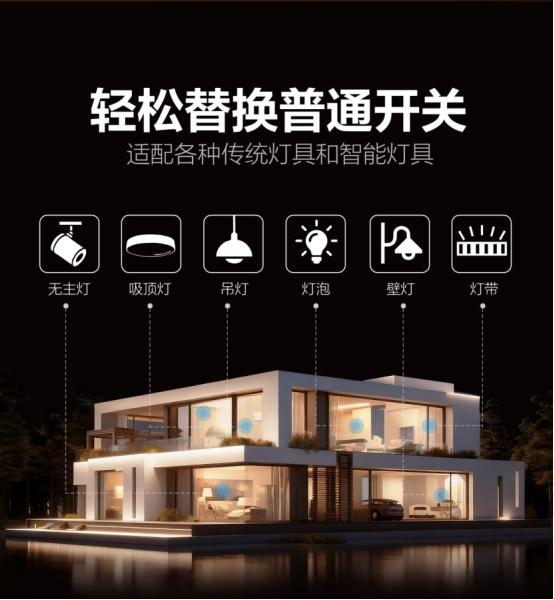 不用砸墙改线！德力西DE288悦享智能开关，轻松升级智能居家生活 