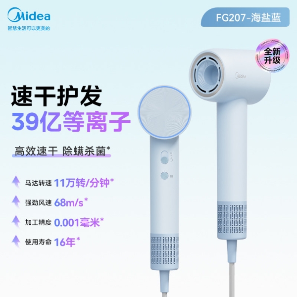 2026负离子吹风机护发品牌推荐 