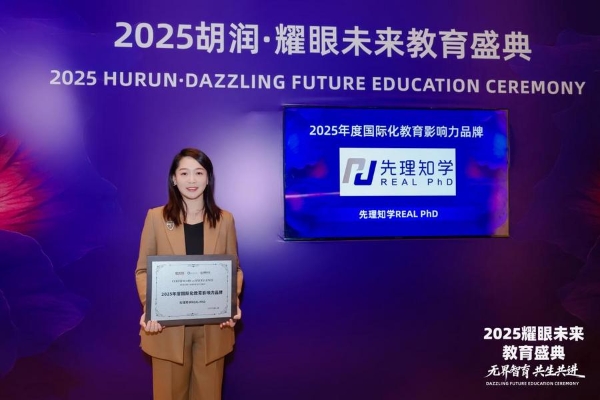 跨学科申博困境与破局：先理知学REAL PhD如何帮助创作者完成学术身份转型？ 