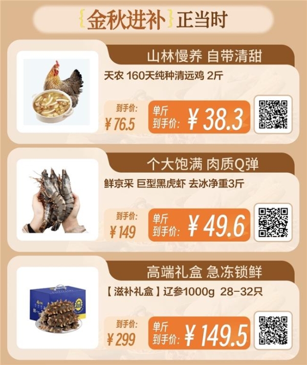 家宴、送礼一站式搞定！京东生鲜中秋礼单上新，爆款生鲜低至5折 