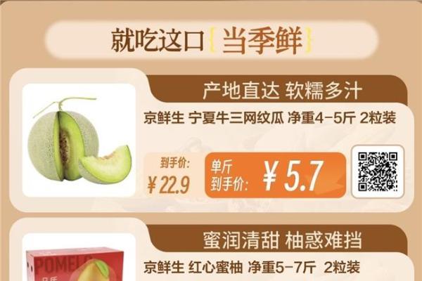 家宴、送礼一站式搞定！京东生鲜中秋礼单上新，爆款生鲜低至5折 