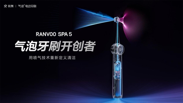 护龈电动牙刷哪个好？牙医力荐锐舞SPA5喷气电动牙刷 
