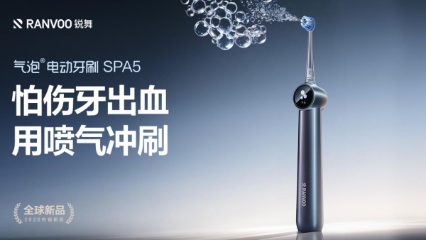护龈电动牙刷哪个好？牙医力荐锐舞SPA5喷气电动牙刷 