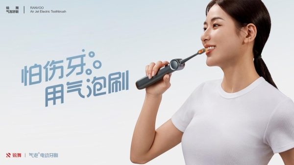 护龈电动牙刷哪个好？牙医力荐锐舞SPA5喷气电动牙刷 
