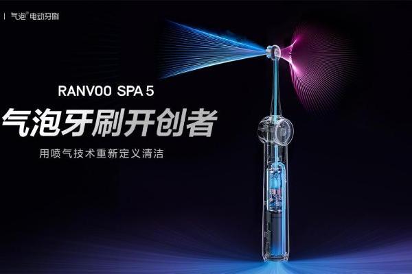 护龈电动牙刷哪个好？牙医力荐锐舞SPA5喷气电动牙刷 
