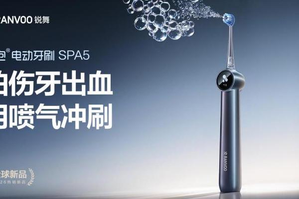 护龈电动牙刷哪个好？牙医力荐锐舞SPA5喷气电动牙刷 
