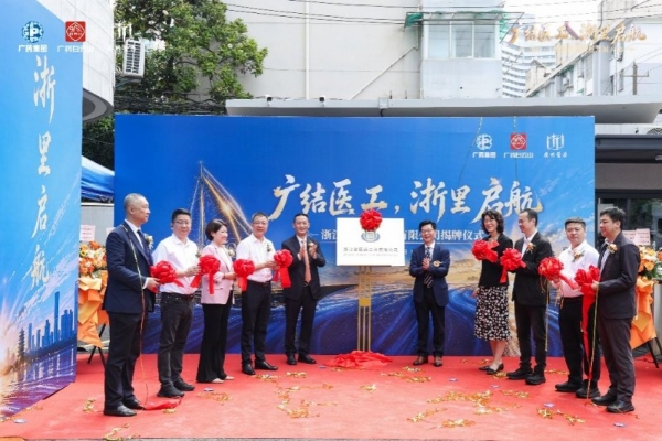 半年报出炉，广药白云山持续分红彰显高质量发展底气！ 