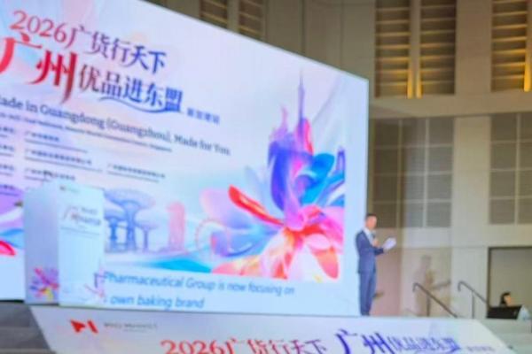 半年报出炉，广药白云山持续分红彰显高质量发展底气！ 