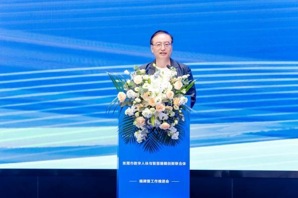 慕思牵头启新局！东莞数字人体与智慧睡眠创新联合体正式揭牌 