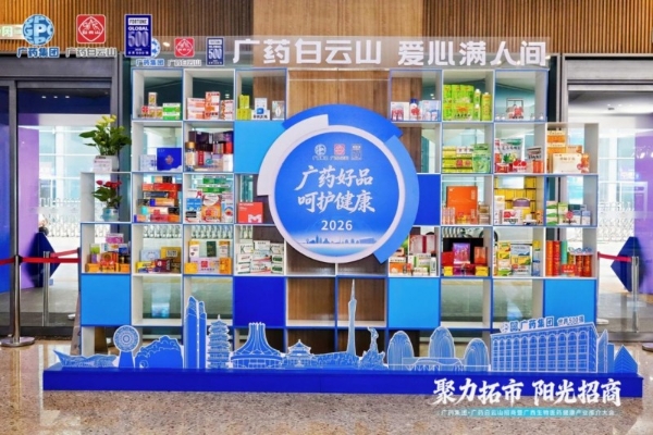重磅！广药白云山注射用头孢唑林钠拿下澳门“通行证”，国际化战略再提速！ 