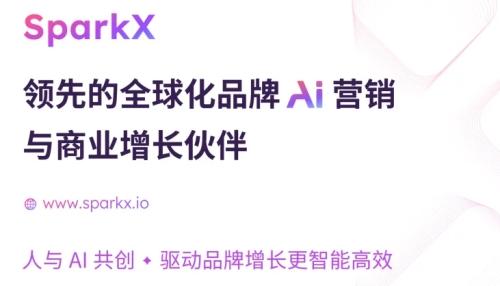 共生进化，专业致胜｜第四届出海AI营销生产力峰会核心观点与精华实录 