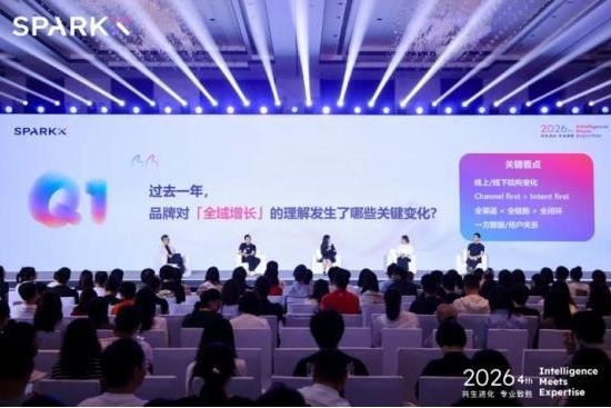 共生进化，专业致胜｜第四届出海AI营销生产力峰会核心观点与精华实录 