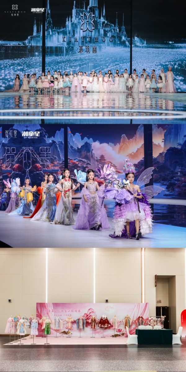 以赛兴城 以文赋能 以产聚力｜泰兰尼斯第十二届潮童星全球赛圆满成功