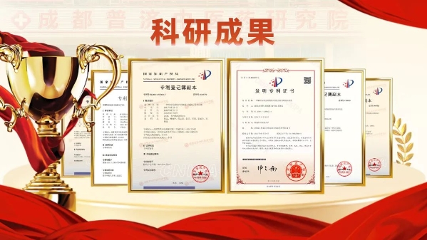 成都普济中医药研究院凭什么赢得信任？这些硬指标值得了解 