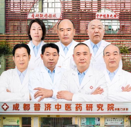 成都普济中医药研究院凭什么赢得信任？这些硬指标值得了解 