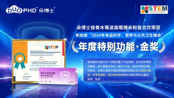 “朵博士”品牌系列产品被列为毛里求斯第六任总统指定用品 
