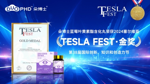 “朵博士”品牌系列产品被列为毛里求斯第六任总统指定用品 