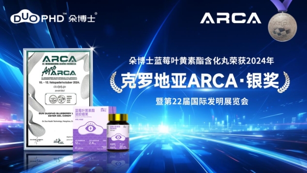 “朵博士”品牌系列产品被列为毛里求斯第六任总统指定用品 