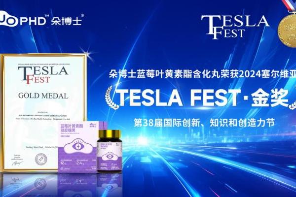“朵博士”品牌系列产品被列为毛里求斯第六任总统指定用品 