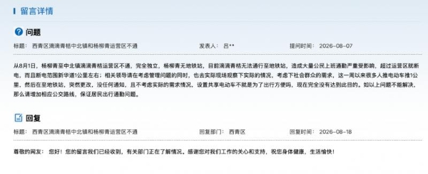 一镇一“圈”骑行难破局 西青共享电单车困在镇界之间 