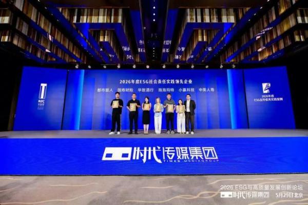 五个女博士多维度践行社会担当，探讨商业与公益共生关系 