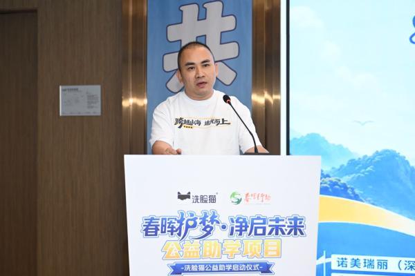温度传递，感恩善行｜洗脸猫公益助学，以微光护航少年逐梦路 