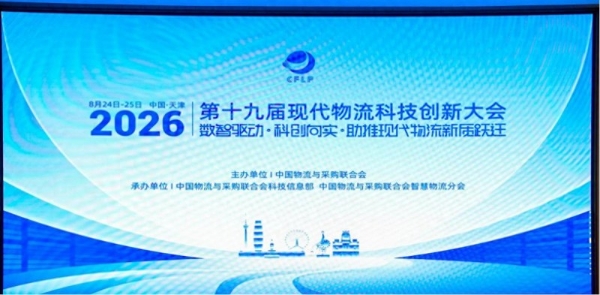 从人工经验到算法驱动，日日顺AI数智化方案获中物联四项科技进步大奖 