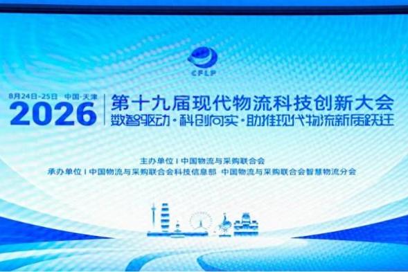 从人工经验到算法驱动，日日顺AI数智化方案获中物联四项科技进步大奖 