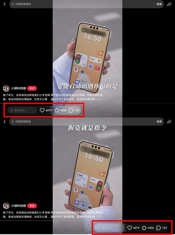 超百款应用接入HarmonyOS智感握姿！折叠机展开体验更进一步，单手输入文字更便捷 