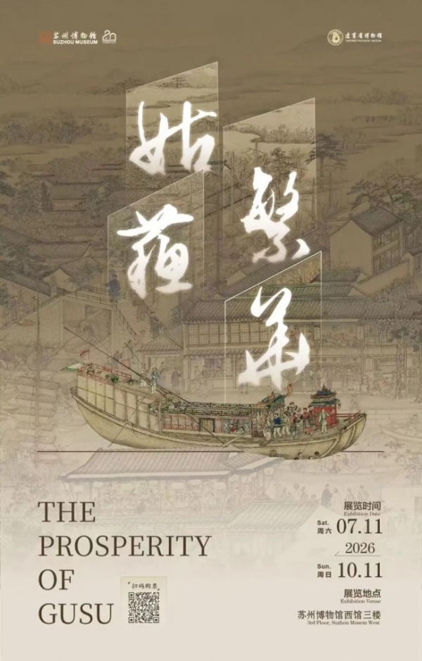 跟着“开推4”游姑苏，解锁同款江南秘境！订酒店最高立减400元！ 