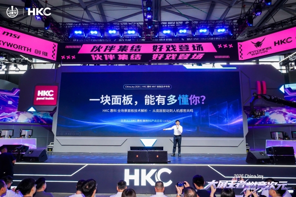 ChinaJoy2026｜HKC惠科燃竞次元四日高光时刻 