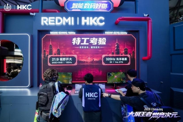 ChinaJoy2026｜HKC惠科燃竞次元四日高光时刻 