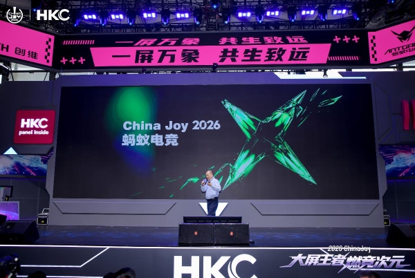 ChinaJoy2026｜HKC惠科燃竞次元四日高光时刻 