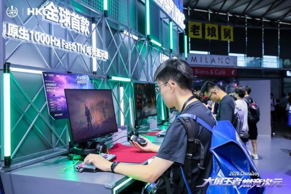 ChinaJoy2026｜HKC惠科燃竞次元四日高光时刻 