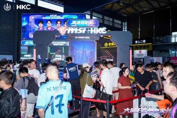 ChinaJoy2026｜HKC惠科燃竞次元四日高光时刻 