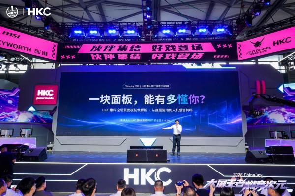 ChinaJoy2026｜HKC惠科燃竞次元四日高光时刻 