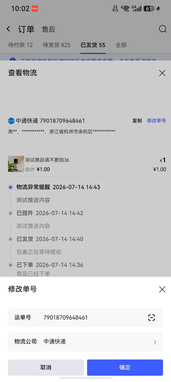 鸿蒙版千牛重磅更新！线上即可完成各类退款，还能直播带货，店铺经营更轻松！ 
