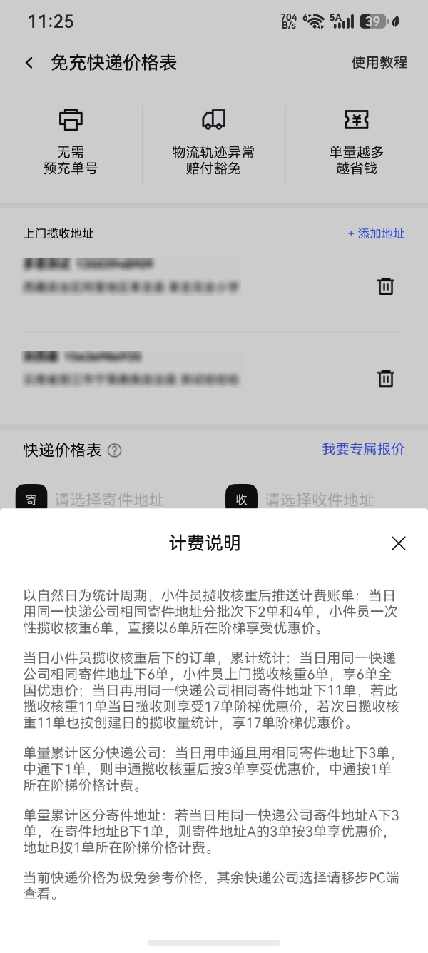 鸿蒙版千牛重磅更新！线上即可完成各类退款，还能直播带货，店铺经营更轻松！ 