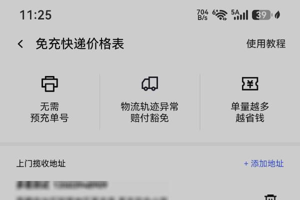 鸿蒙版千牛重磅更新！线上即可完成各类退款，还能直播带货，店铺经营更轻松！ 