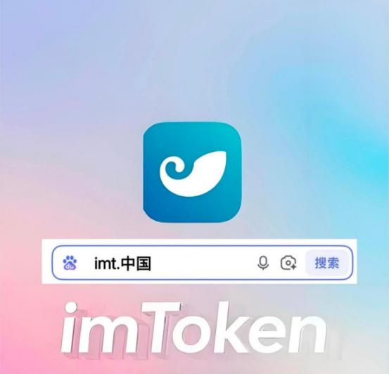技术解码 | imToken安全升级：新架构，新防线 