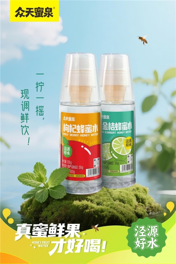 众天蜂业：拧开一瓶蜂蜜水，看见一条三十年深耕的产业链 