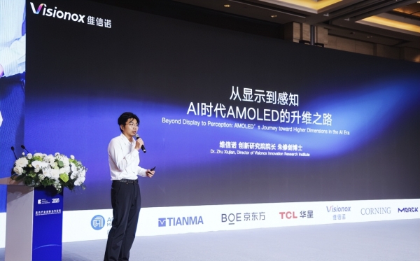 从显示到感知：维信诺给出AI时代AMOLED的升维答案 