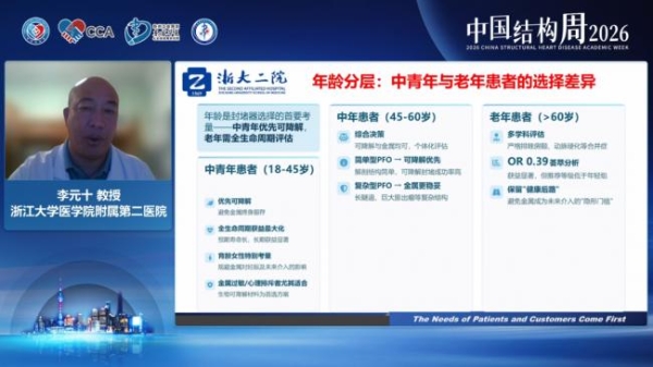先心病微创治疗新选择：为什么越来越多年轻人选择可降解封堵器？ 