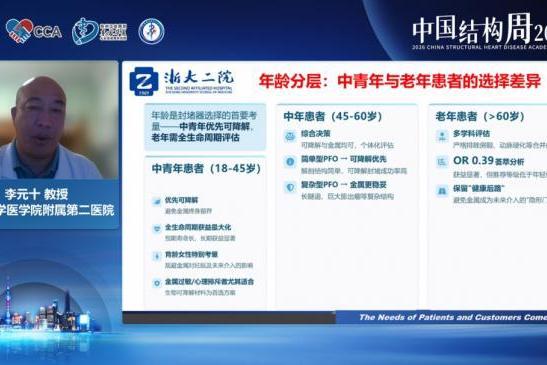 先心病微创治疗新选择：为什么越来越多年轻人选择可降解封堵器？ 