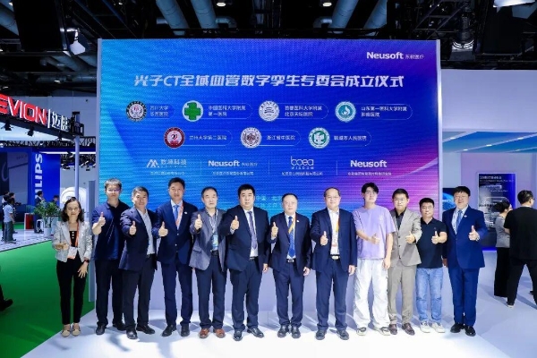 东软医疗：为光子计数CT再投一枚“深水弹”？