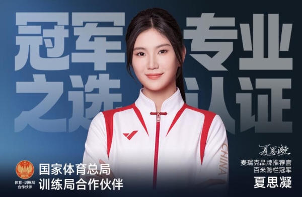 2026运动后肌肉放松新选择：麦瑞克发布多款高性价比筋膜枪 覆盖全场景 