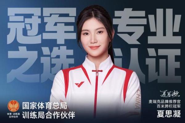 2026运动后肌肉放松新选择：麦瑞克发布多款高性价比筋膜枪 覆盖全场景 