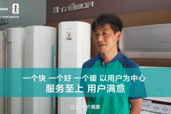3分钟回电、10分钟上门、20分钟维修闭环……重塑“用户至上”理念，海信空调这样做！ 