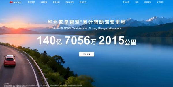 2026岚图用户之夜暨岚图追光S上市：华为乾崑智驾ADS 5加持，全球首款四激光科技FUV正式登场